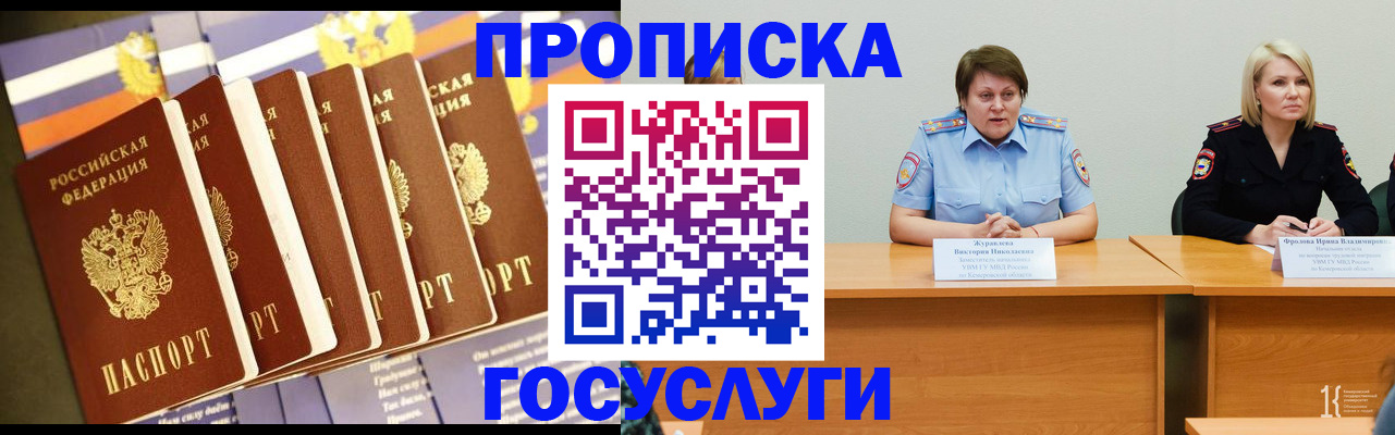 временная регистрация собственник в Грозном