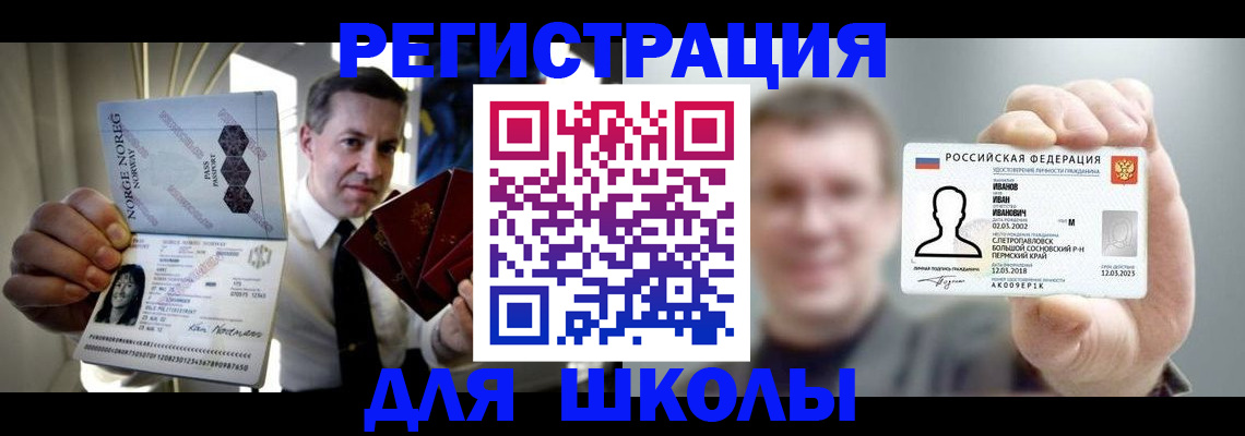 прописка в квартире в Грозном
