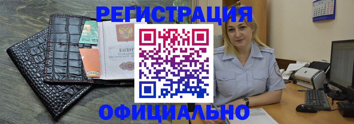 прописка для кредита в Грозном