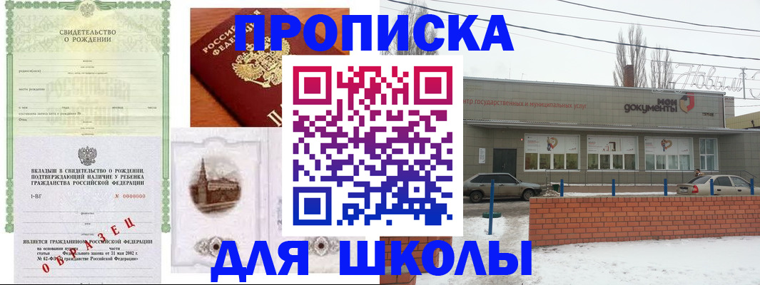 прописка для военкомата в Грозном